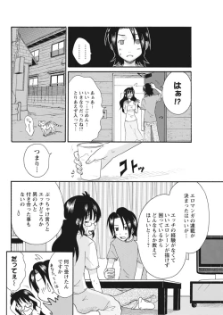 Page 29 of 実践18禁!!処女がカラダで試す極限快感【増量版】