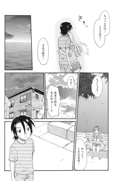 Page 301 of 実践18禁!!処女がカラダで試す極限快感【増量版】
