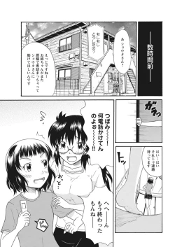 Page 303 of 実践18禁!!処女がカラダで試す極限快感【増量版】