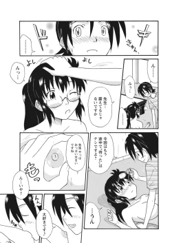 Page 313 of 実践18禁!!処女がカラダで試す極限快感【増量版】