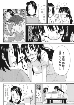 Page 31 of 実践18禁!!処女がカラダで試す極限快感【増量版】