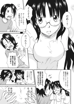 Page 32 of 実践18禁!!処女がカラダで試す極限快感【増量版】