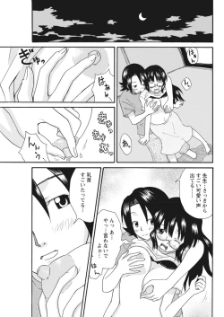 Page 36 of 実践18禁!!処女がカラダで試す極限快感【増量版】