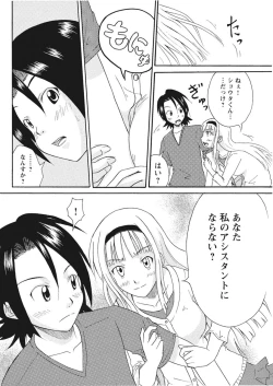 Page 51 of 実践18禁!!処女がカラダで試す極限快感【増量版】