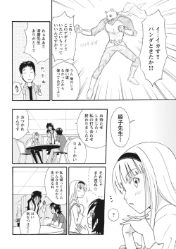 Page 58 of 実践18禁!!処女がカラダで試す極限快感【増量版】