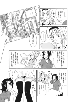 Page 63 of 実践18禁!!処女がカラダで試す極限快感【増量版】