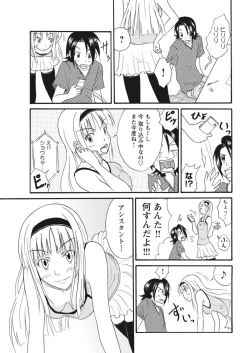 Page 75 of 実践18禁!!処女がカラダで試す極限快感【増量版】