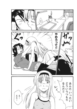 Page 78 of 実践18禁!!処女がカラダで試す極限快感【増量版】