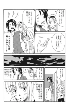 Page 81 of 実践18禁!!処女がカラダで試す極限快感【増量版】