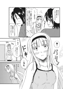 Page 82 of 実践18禁!!処女がカラダで試す極限快感【増量版】