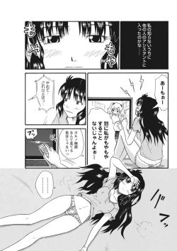 Page 84 of 実践18禁!!処女がカラダで試す極限快感【増量版】