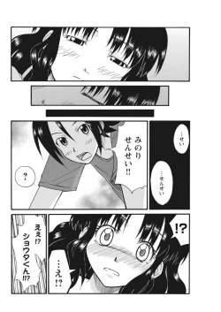 Page 85 of 実践18禁!!処女がカラダで試す極限快感【増量版】