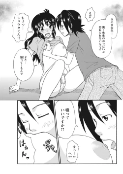 Page 86 of 実践18禁!!処女がカラダで試す極限快感【増量版】