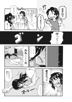 Page 89 of 実践18禁!!処女がカラダで試す極限快感【増量版】