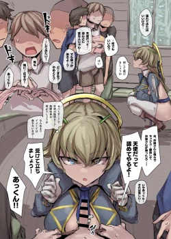 Page 2 of 無知天使おねショタ漫画