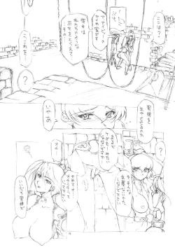 Page 14 of Ulitmate Babe