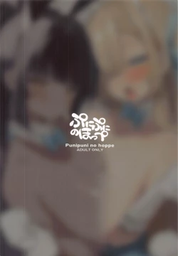 Page 22 of Seito to XX na Nichijou Millennium Hen