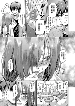 Page 21 of 気になるあの娘はドのつく××