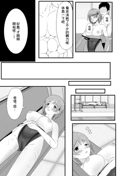 Page 11 of そんなつもりじゃないのに…っ!