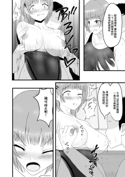 Page 6 of そんなつもりじゃないのに…っ!