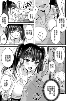 Page 6 of 希咲のあ_後輩ちゃんとの正しい遊び方~