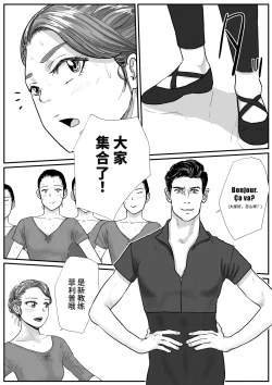 Page 10 of Shuukyoujou no Riyuu de Zenra no Joshi Kousei ga Ballet-bu Coach ni Semerareru Hanashi