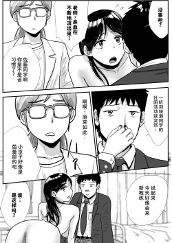 Page 5 of Shuukyoujou no Riyuu de Zenra no Joshi Kousei ga Ballet-bu Coach ni Semerareru Hanashi