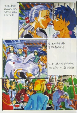 Page 28 of Omatsuri Zenjitsu no Yoru Agga Ruter Ban