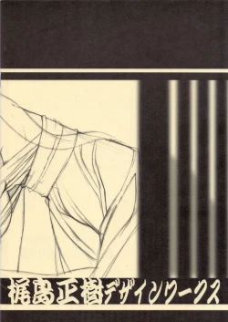 Page 2 of Omatsuri Zenjitsu no Yoru Agga Ruter Ban