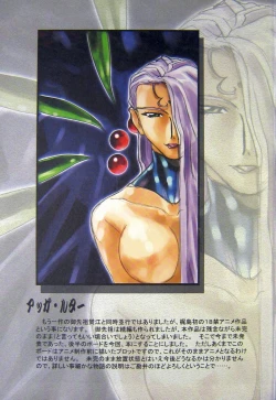 Page 4 of Omatsuri Zenjitsu no Yoru Agga Ruter Ban