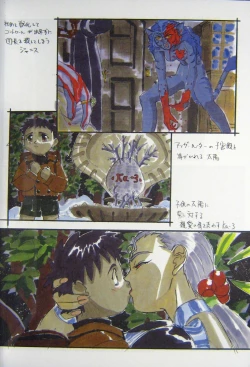 Page 7 of Omatsuri Zenjitsu no Yoru Agga Ruter Ban