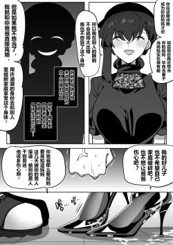 Page 15 of 借身还魂4