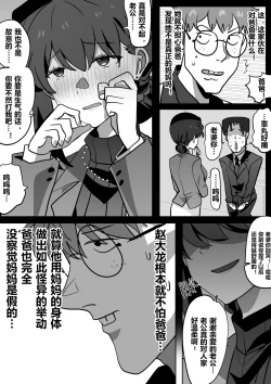 Page 7 of 借身还魂4