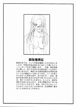 Page 3 of Omatsuri Zenjitsu no Yoru Sayonara 20-Seiki