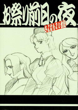 Download Omatsuri Zenjitsu no Yoru Sayonara 20-Seiki