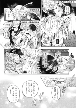 Page 27 of Ai o Sasagu Mondaiji
