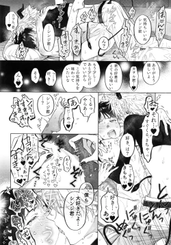 Page 31 of Ai o Sasagu Mondaiji