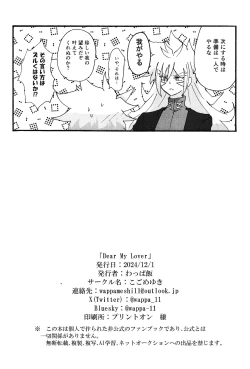 Page 25 of Dear My Lover