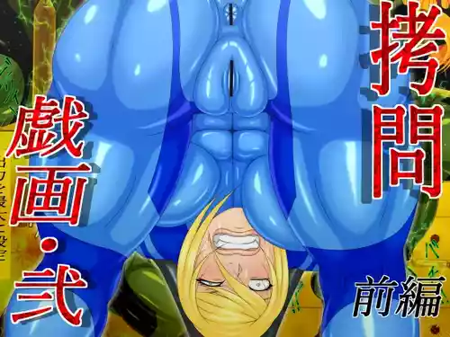 Download QuestionGiga 2 Part 1