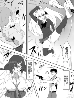 Page 13 of Zombie Harem Life8