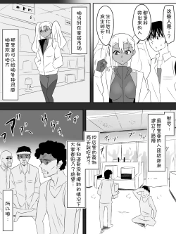 Page 27 of Zombie Harem Life8