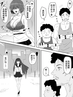 Page 53 of Zombie Harem Life8