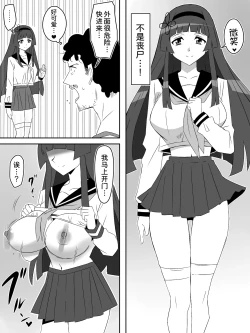 Page 54 of Zombie Harem Life8