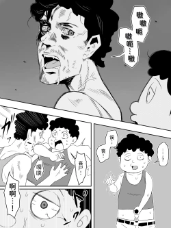 Page 58 of Zombie Harem Life8