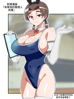 Page 62 of Zombie Harem Life8