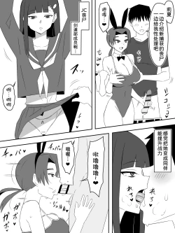 Page 65 of Zombie Harem Life8