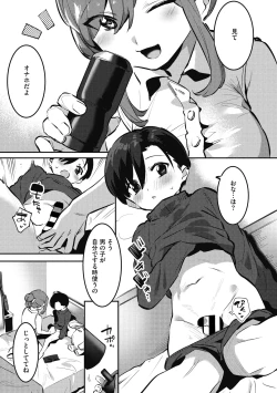 Page 113 of Anekatsu de Otoiku!