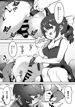 Page 129 of Anekatsu de Otoiku!