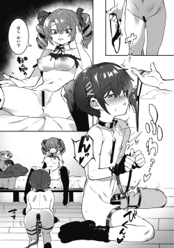 Page 13 of Anekatsu de Otoiku!