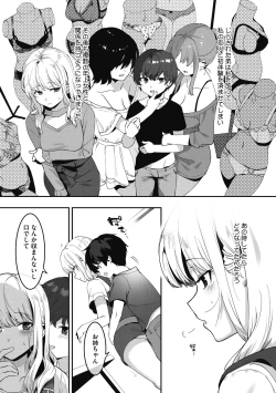 Page 38 of Anekatsu de Otoiku!